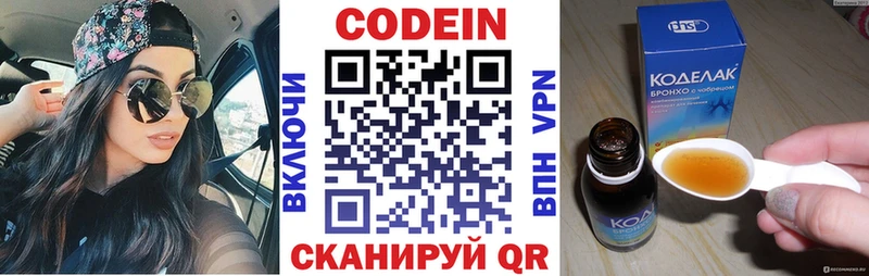 Кодеин Purple Drank  omg ссылки  Каменка 
