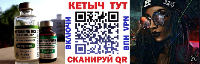 закладки  Каменка  shop как зайти  Кетамин ketamine 