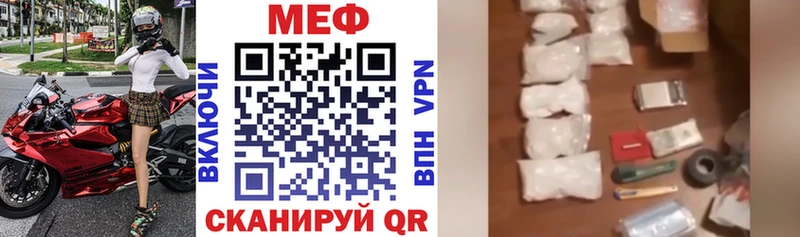Меф мяу мяу мука Каменка